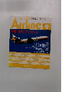 月刊エアライン　1991年9月号