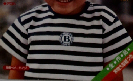 男の子の遊び着