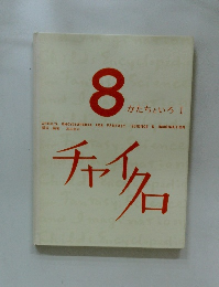 かたちといろ　1