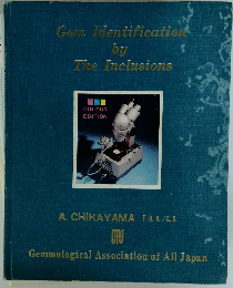 Gem Identification by The Inclusions