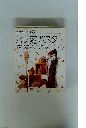 パン麺パスタ
