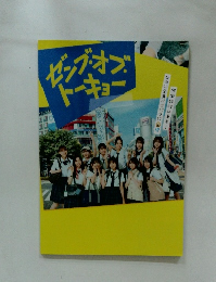 ゼンブ・オブ・トーキョー