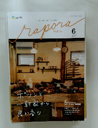 rapora　2025年6月号　No.247