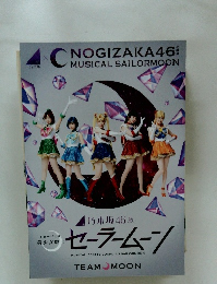 Nogizaka46 ver. Musical Pretty Guardian Sailor Moon