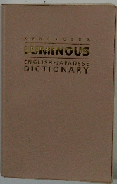 KENKYUSHA LUMINOUS ENGLISH-JAPANESE DICTIONARY
