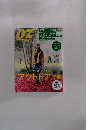 OZ magazine 2015年6月号