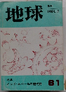 地球　1984年5月