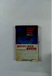 *誤りやすい英文法・語法用例集
