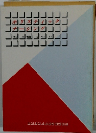 ホリスティック、ナーシング