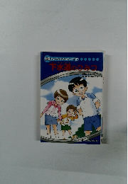 学研まんがでよくわかるシリーズ117　下水道のひみつ