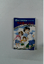 学研まんがでよくわかるシリーズ117　下水道のひみつ