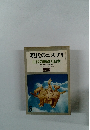 現代のエスプリ107号　古代の朝鮮と日本