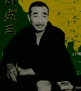 松山蔵三