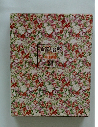 食器と台所　料理教室　24