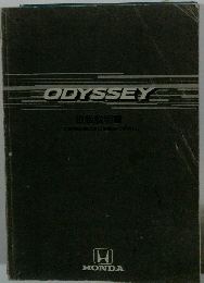 ODYSSEY