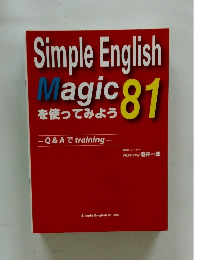 SimpleEnglishMagicを使ってみよう　81