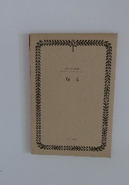 複刻世界の絵本館・オズボーン・コレクション　解説