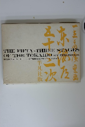 THE FIFTY-THREE STAGES OF THE TOKAIDO 