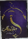BROADWAY'S NEW MUSICAL COMEDY アラジン