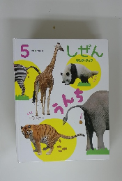 キンダーブック しぜん うんち　5