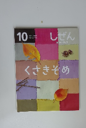 10 指導 山崎和樹