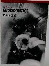 歯科写真文庫 ENDODONTICS