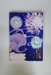 東幻紅魔ラスファイアワークス