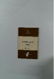 ブタのいどころ