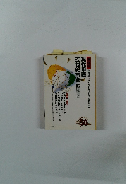 現代用語 20世紀事典
