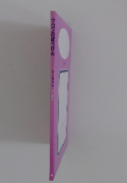 マロンのぼうけん ちゃいるどびあふしぎ絵本