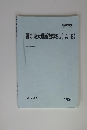 高3東大理系数学Sα(IAIIB)　2019 後期