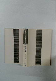新スーパー過去問ゼミ4社会科学