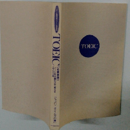 TOEIC