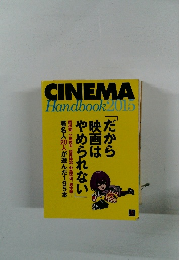 CINEMA Handbook 2015