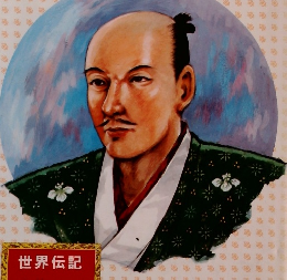 世界伝記全集　36 織田信長