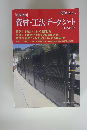 資材・工法データシート　2022
