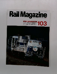 Rail　Magazine　103