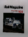 Rail　Magazine　103