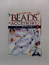 BEADS ACCESSORY　2000年11/7号　1