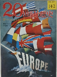 20世紀の歴史　142