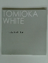 トミオカホワイトの世界