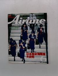 Airline　1983年6月号