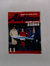 Airline 11