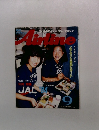 Airlines 1984年9月号