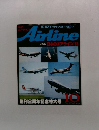 月刊エアライン　1982年10月