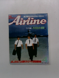 Airline　1983年4月号　No.32