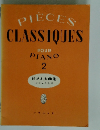 PIECES CLASSIQUES POUR PIANO 2