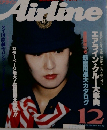 月刊エアライン 1983年12月号 No.40