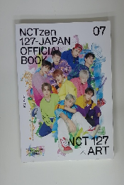 NCTzen 127-JAPAN OFFICIAL BOOK　07