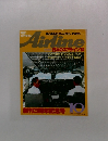 Airline　10 日本のエアライン'84 